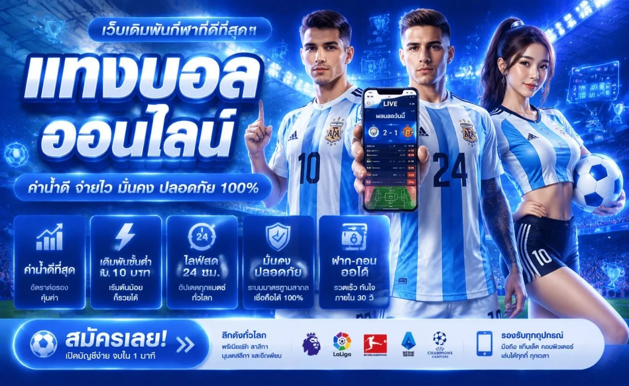 SBOXUSA แทงบอลออนไลน์ กีฬาครบทุกลีก