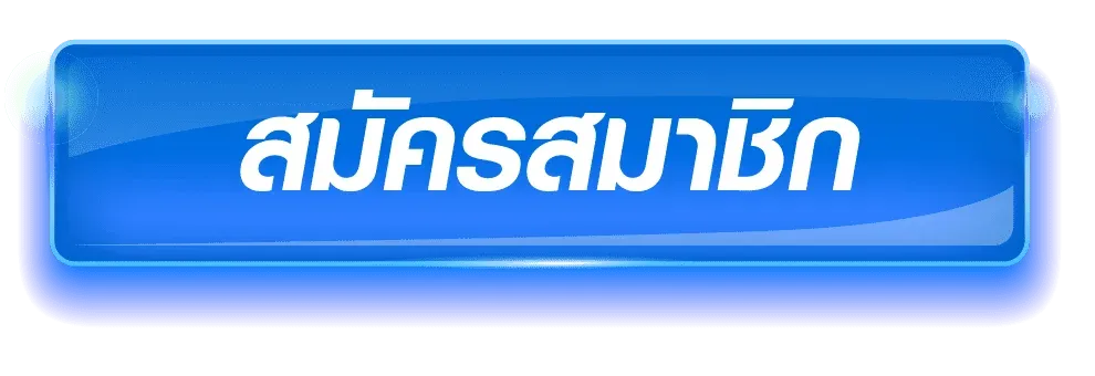 SBOXUSA ทางเข้าเล่น ลิงก์ล่าสุด เข้าได้ทุกอุปกรณ์