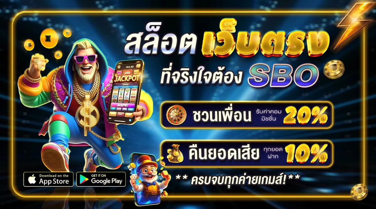 SBOXUSA สล็อตออนไลน์ เว็บตรงรวมค่ายเกมสล็อตชั้นนำ