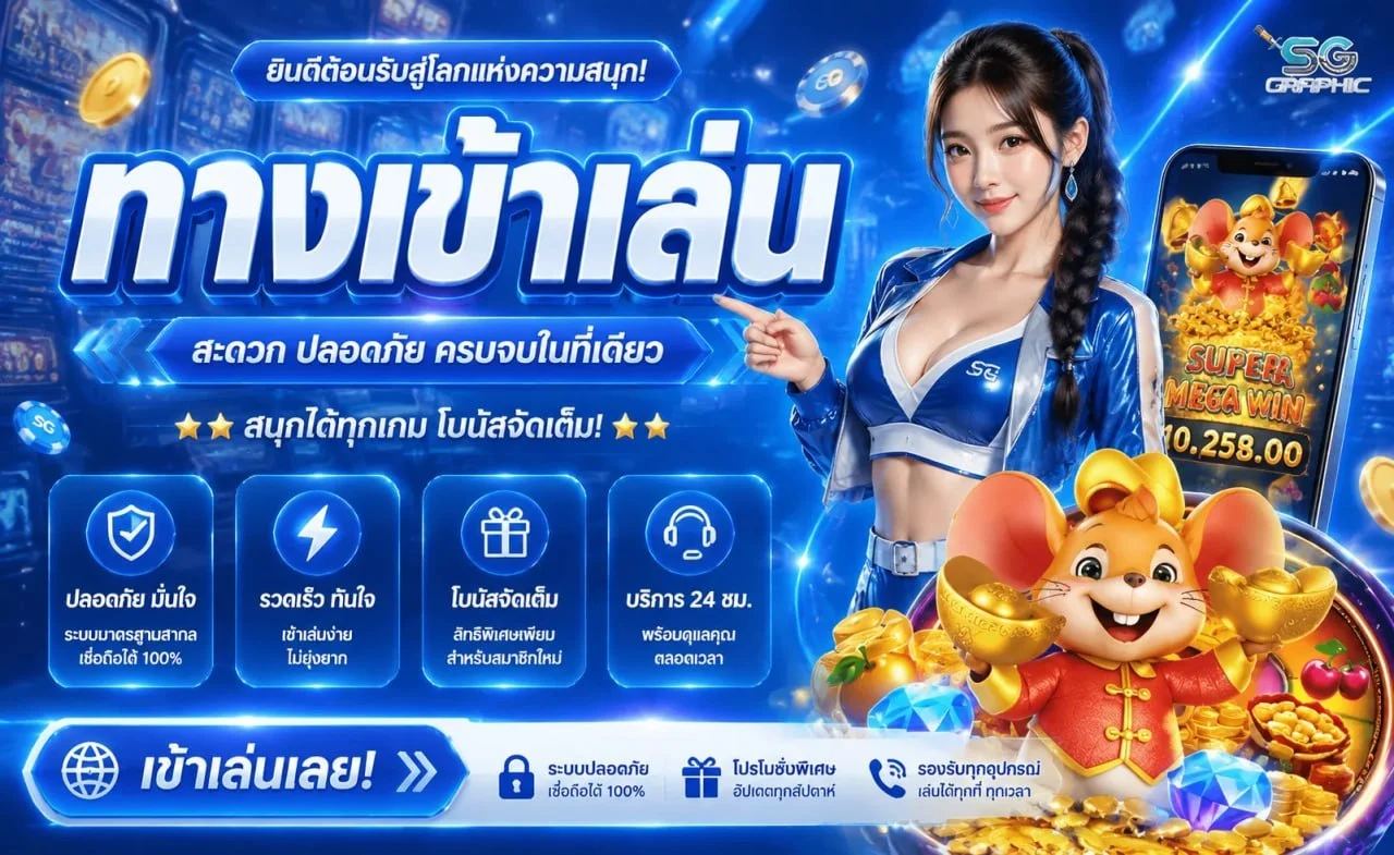 SBOXUSA หวยออนไลน์ จ่ายเต็มไม่อั้น