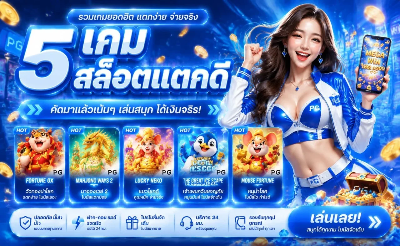 SBOXUSA เว็บตรง สล็อต คาสิโนสด ฝากถอนออโต้